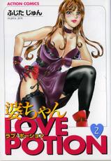 LovePotion2(JP)-