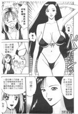 [Nagashima Chosuke] Tenshi no Otsutome Vol.1 (Chinese)-[ながしま超助] 天使のおつとめ Vol.1 (中文)