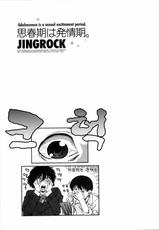 [Jingrock] Shishunki wa Hatsujouki (korean)-[甚六] 思春期は発情期。