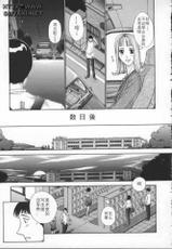 [Harazaki Takuma] Innocent Age Vol.3 (Chinese)-[はらざきたくま] Innocent Age Vol.3 (中国翻訳)