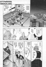 [Harazaki Takuma] Innocent Age Vol.1 (Chinese)-[はらざきたくま] Innocent Age Vol.1 (中国翻訳)