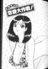 [Nagashima Chosuke] Momo Chichi Musume 2-[ながしま超助] 桃乳娘 2