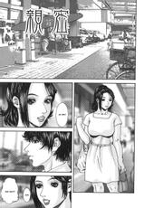 [Miki Kazu] Sinmitsu ~Enbotachi no Hiai Soukan~ Chapter 1-3 [English]-[みきかず] 親密～艶母たちの秘愛相姦～ 章1-3 [英訳]