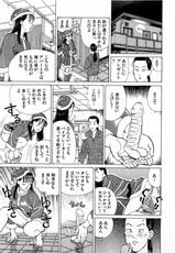 [Kusugawa Naruo] MOKO ni Omakase Vol.3-[久寿川なるお] MOKOにおまかせ Vol.3