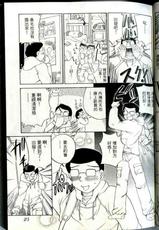 [Sano Takashi] Iketeru Futari Vol.15 [Chinese]-[佐野タカシ] イケてる2人 第15巻 [中国翻訳]
