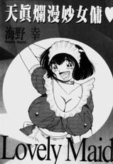 [Umino Sachi] Raburii Meido (Lovely Maid) (Chinese)-[海野幸] らぶりいメイド (中国翻訳)