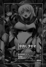 [Anthology] Nakadashi Haramase Vol.4 Digital-[アンソロジー] 中出し孕ませ アンソロジーコミックス Vol.4 デジタル版