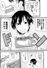 [Arsenal (Yorimichi)] Kururu Contract! Ch.01-06-[アーセナル (よりみち)] クルルコントラクト! 第01-06話