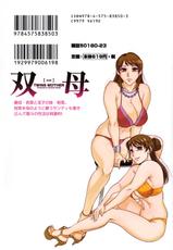 [Chanpon Miyabi] Futa Bo | Twins Mother Vol.02 Ch.11-19 [English][Tadanohito]-