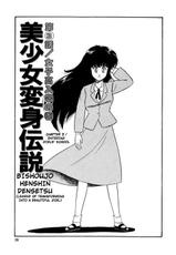 [Watanabe Hideyuki] BishouJo Henshin Densetsu Ch. 1-5 [English]-[渡辺ヒデユキ] 美少女へんしん伝説