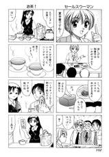[Sanri Yoko] Eriko-kun, Ocha!! Vol.01-[さんりようこ] えりこクン、お茶!! 第1巻