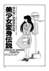[Watanabe Hideyuki] BishouJo Henshin Densetsu Ch. 8 [English]-[渡辺ヒデユキ] 美少女へんしん伝説