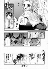 [Tsubakiya Meguru] Don&#039;t mind! Itou Sensei Ch.01 (Bishoujo Kakumei KIWAME 2011-12 Vol.17)-[椿屋めぐる] ドンマイ！伊藤先生。第01話 (美少女革命 極 Vol.17 2011年12月号)