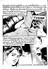 Thai manga07-