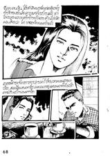 Thai manga05-