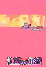 COMIC Situation Play 15 [Digital]-COMICしちゅぷれ vol.15