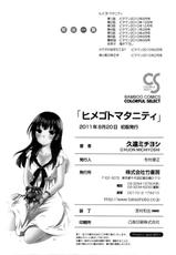 [Kuon Michiyoshi] Himegoto Maternity-[久遠ミチヨシ] ヒメゴトマタニティ [2011-08-20]