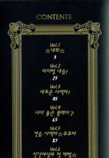 [NicoPunNise] The diary of Purimu 1 (korean)-[笑花偽] プリムの日記 だしちゃったで章