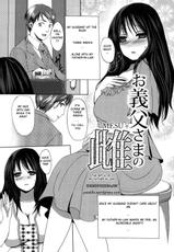 [Aida Mai] the bitch of my father-in-law [eng]-