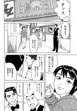[Kamihashi Tani, Hino Shunpei] Fuuzoku Tenchou Monogatari Vol.04-[上端たに・火野俊平] 風俗店長物語 第04巻