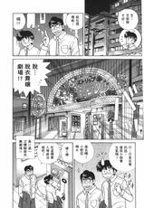 [Katsu Aki] Futari Ecchi Vol.45 [Chinese]-[克・亜樹] ふたりエッチ | 夫妻成長日記 第45巻 [中国翻訳]