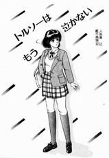 [Tokizumi Emishi]Kaze no Higashi no Tuki no Mori 1(chinese)-[時積惠美之]風の東の月の森 01