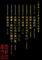 [Kino Hitoshi] Kino Hitoshi Tanpenshuu Aijou Hyougen [Chinese]-[鬼ノ仁] 鬼ノ仁短編集 愛情表現 [貪狼閣漢化工作室]