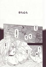 [Orizumeda Nyoizou] Ikenie No Yoru-[折詰田如意三] 生贄の夜