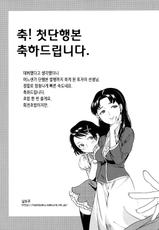 [Tonzai] Incest Taboo (korean)-[東西] Incest Taboo [10-09-17] ) [韓国翻訳]