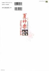 [Studio e.go!]Natsukagura Visual FanBook-[Studio e.go!]夏神楽 ビジュアルファンブック