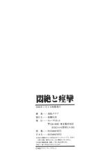[Fuusen Club] Monzetsu to Keiren [Chinese]-[風船クラブ] 悶絶と痙攣 [中国翻訳]