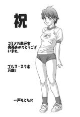 [Izumi Kyouta] W-Body (Complete) [English][SaHa]-