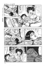 [Sanjou Tomomi] shiro no mokushiroku 3-[三条友美] 白の黙示録 第3巻