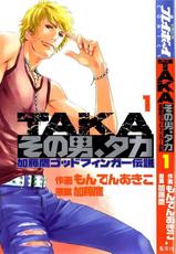 [MONDEN Akiko X KATOU Taka] Sono Otoko, Taka ~ God Finger Densetsu vol.01-その男、タカ　加藤鷹ゴッドフィンガー伝説 01