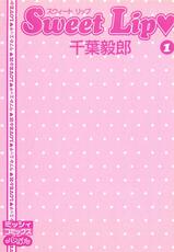 [Chiba Takerou] Sweet Lip Vol.1-[千葉毅郎] Sweet Lip&hearts; 第01巻