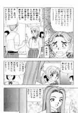 [Yamada Kousuke] Tameshita Girl Vol 3-[山田こうすけ] ためしたガール