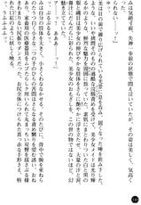 [Novel][Matsudaira tatsuki] Joshikousei Maid to Anadorei Onna Kyoushi-[松平龍樹] 女子高生メイドと穴奴隷女教師