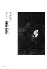 [Koike Kazuo, Kojima Goseki] Hanzou no Mon Vol.5-[小池一夫, 小島剛夕] 半蔵の門 第5巻