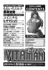 COMIC Monthly Vitaman 2007-02-