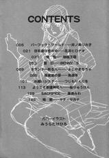 [Anthology] Datenshi tachi no utage-[アンソロジー] 堕天使達の宴