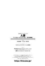 [Anthology] Hitozuma Vol.1 Digital-[アンソロジー] 人妻 アンソロジーコミックス Vol.1 デジタル版
