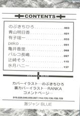 [doujinshi anthology] Geki Jan Blue (To Love-Ru, Bleach, Death Note)-[アンソロジー] 激ジャン BLUE ジャ○プ系テーマ別エロパロアンソロジー