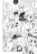 [Akoko.] Natasu★Shiyo! (COMIC P Flirt Vol.13 2011-10)-[あここ。] 夏★しよ! (コミックPフラート Vol.13 2011年10月号)