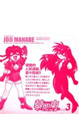 [Joji Manabe] Makunouchi Deluxe Volume 3 [English] [Soba-Scans]-