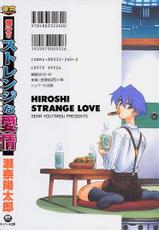 [Sena Youtarou] Hiroshi No Strange Na Aijou | Hiroshi Strange Love [Russian]-[瀬奈陽太郎] 博士のストレンジな愛情 [ロシア翻訳]
