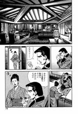 [Koike Kazuo, Kanou Seisaku] Auction House Vol.21-[小池一夫, 叶精作] オークション・ハウス 第21巻
