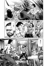 [Koike Kazuo, Kanou Seisaku] Auction House Vol.20-[小池一夫, 叶精作] オークション・ハウス 第20巻