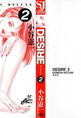 [Kotani Kenichi] Desire Vol.02-[小谷憲一] ディザイア 第2巻