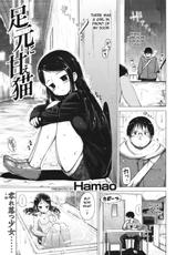 [Hamao] Spoiled Cat at my Doorstep (Comic Kairakuten BEAST 2012-01)[ENG][BOKU NO OU NO CHIKARA GA]-