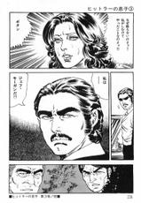 [Kanou Seisaku,Yo Kobori] The son of hilter Vol.3-[叶精作&times;小堀洋] ヒットラーの息子 第03巻